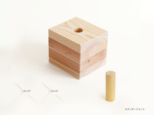 ブロック1h（スギ）スタンダートセット